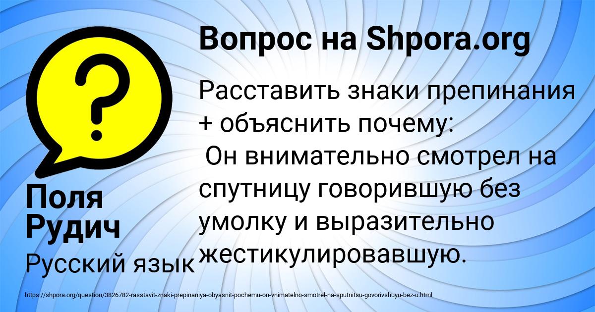 Картинка с текстом вопроса от пользователя Поля Рудич