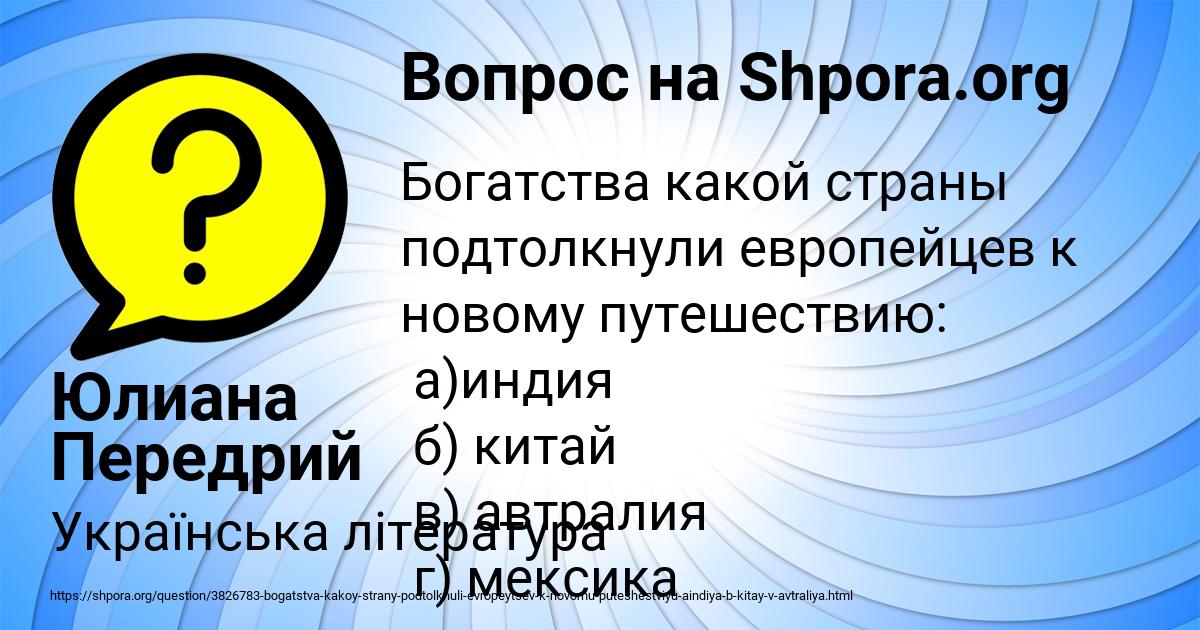 Картинка с текстом вопроса от пользователя Юлиана Передрий