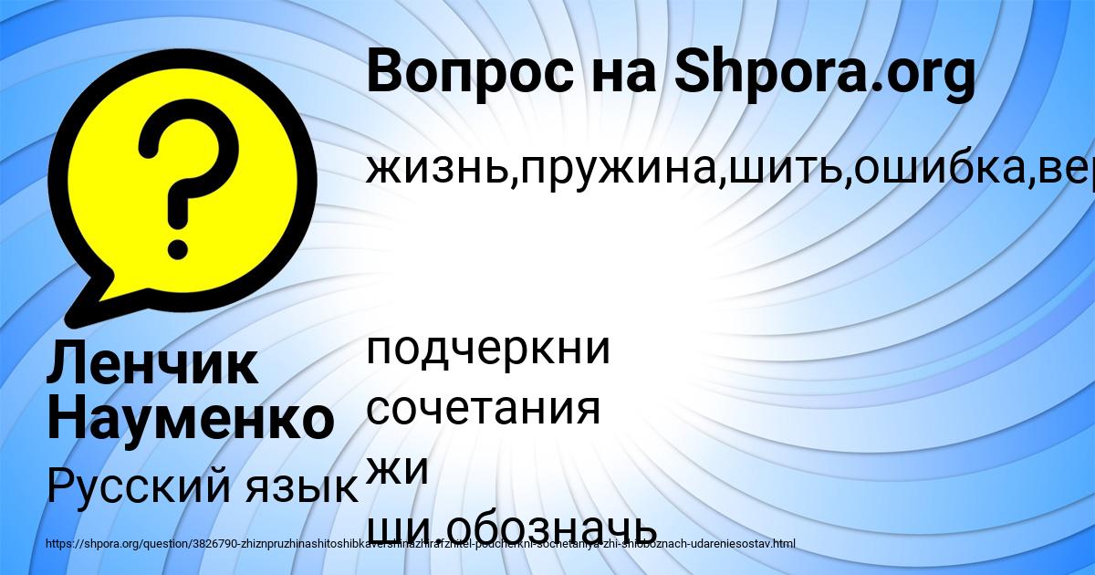 Картинка с текстом вопроса от пользователя Ленчик Науменко