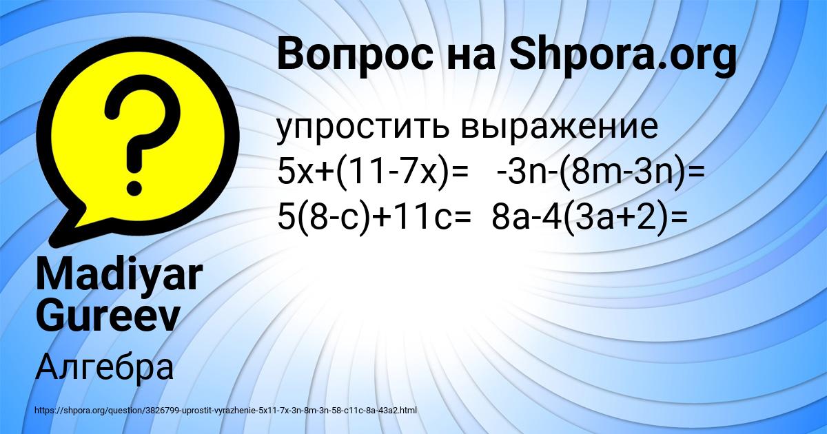 Картинка с текстом вопроса от пользователя Madiyar Gureev