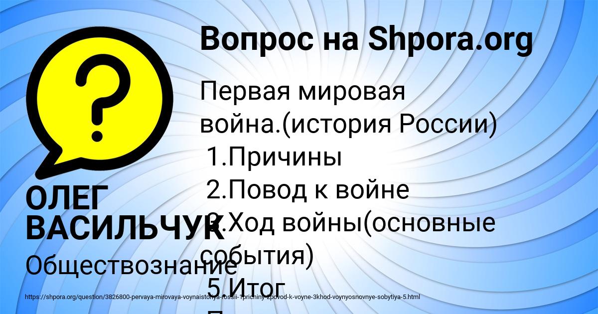 Картинка с текстом вопроса от пользователя ОЛЕГ ВАСИЛЬЧУК