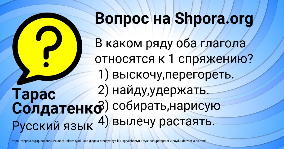 Картинка с текстом вопроса от пользователя Тарас Солдатенко