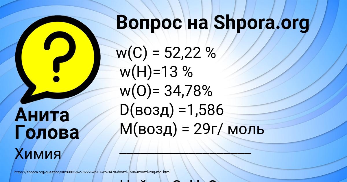 Картинка с текстом вопроса от пользователя Анита Голова