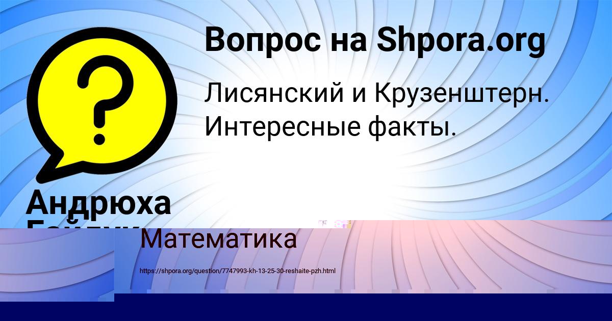 Картинка с текстом вопроса от пользователя Андрюха Гайдук