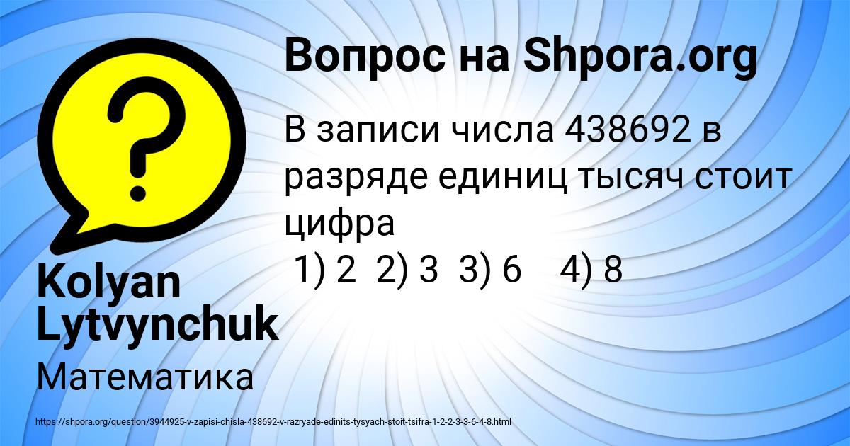Картинка с текстом вопроса от пользователя Андрей Копылов