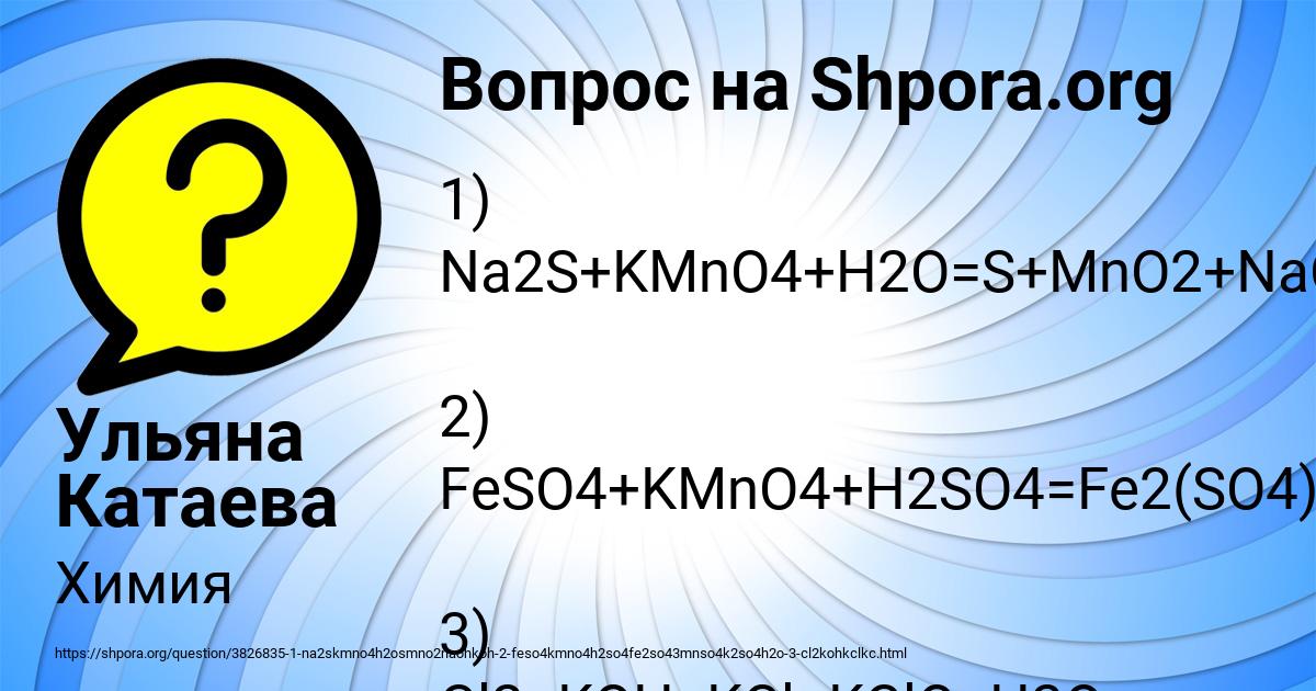 Картинка с текстом вопроса от пользователя Ульяна Катаева