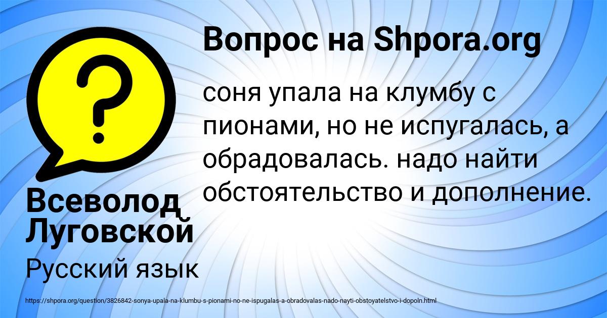Картинка с текстом вопроса от пользователя Всеволод Луговской