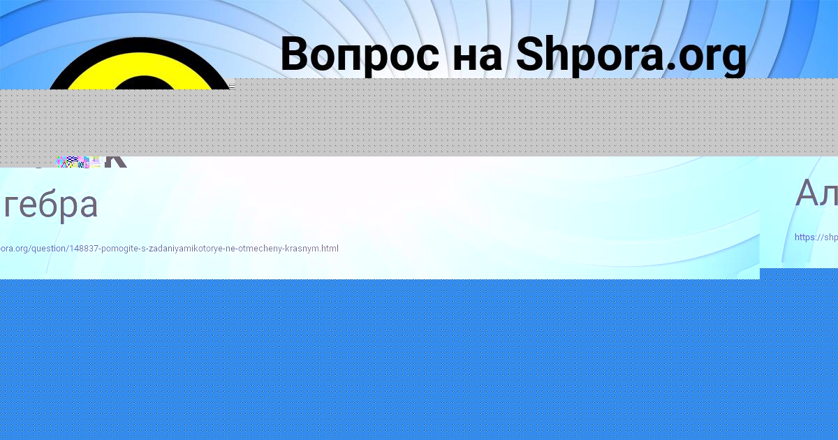Картинка с текстом вопроса от пользователя Марина Нестерова