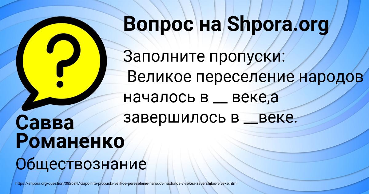 Картинка с текстом вопроса от пользователя Савва Романенко