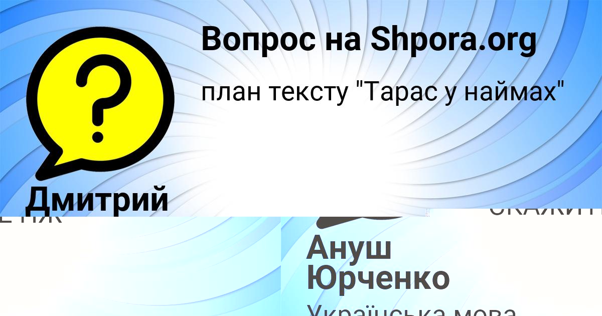 Картинка с текстом вопроса от пользователя Дмитрий Исаенко
