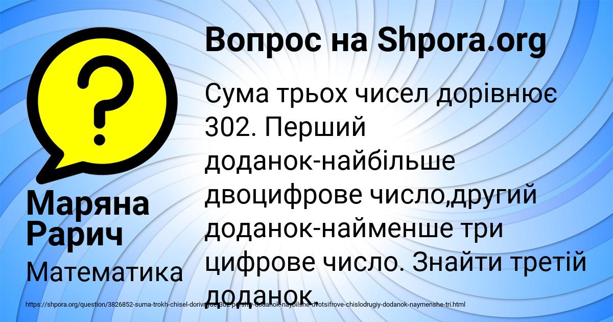 Картинка с текстом вопроса от пользователя Маряна Рарич