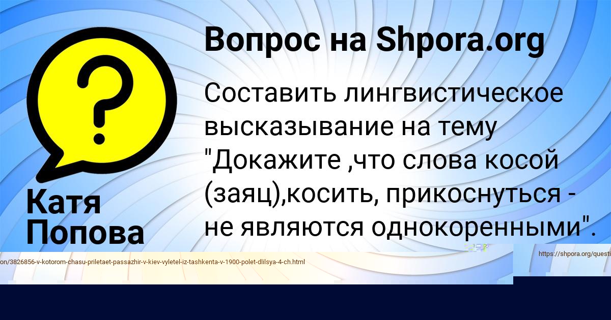 Картинка с текстом вопроса от пользователя Серый Поляков