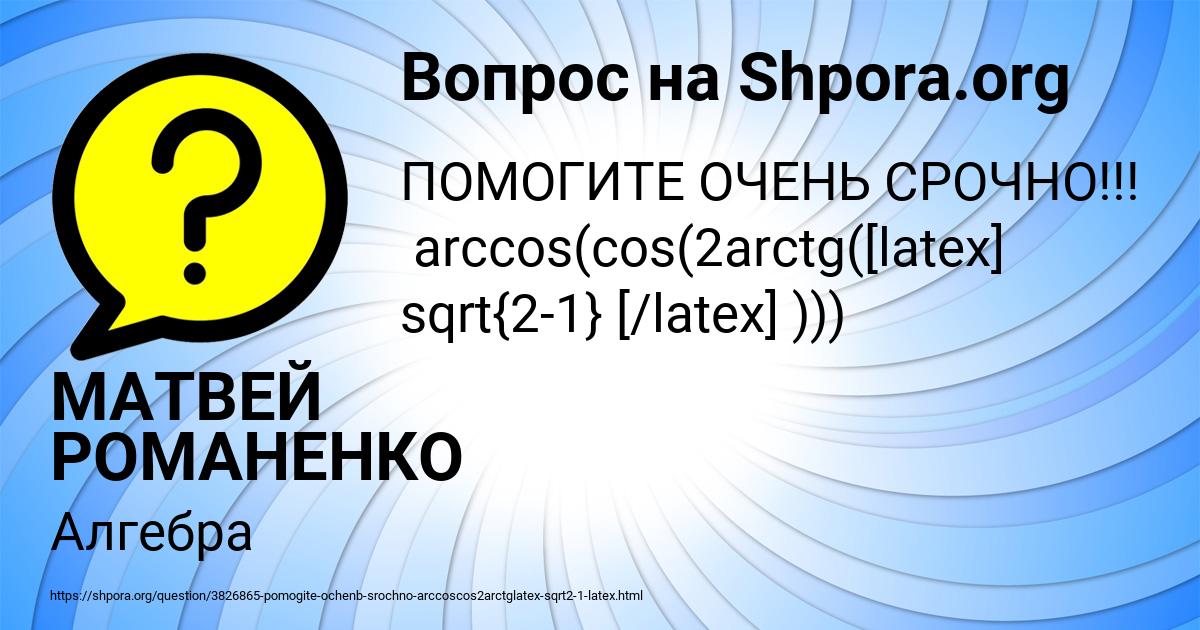 Картинка с текстом вопроса от пользователя МАТВЕЙ РОМАНЕНКО
