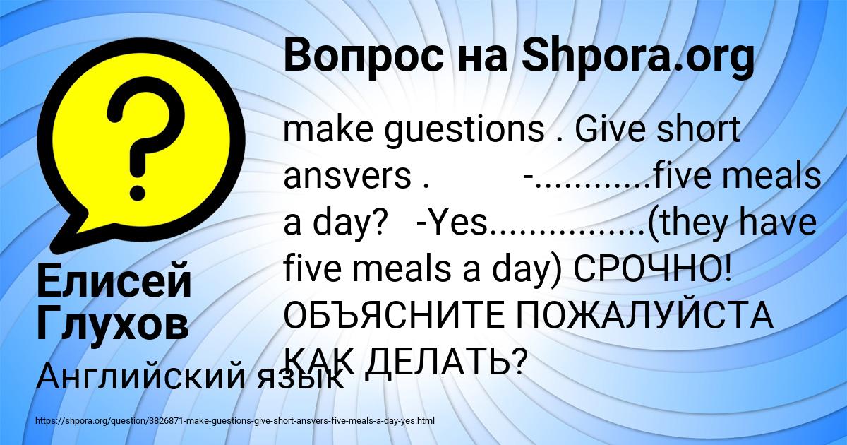 Картинка с текстом вопроса от пользователя Елисей Глухов