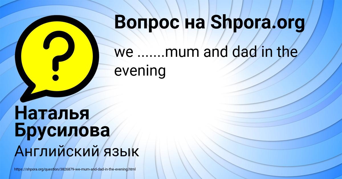 Картинка с текстом вопроса от пользователя Наталья Брусилова