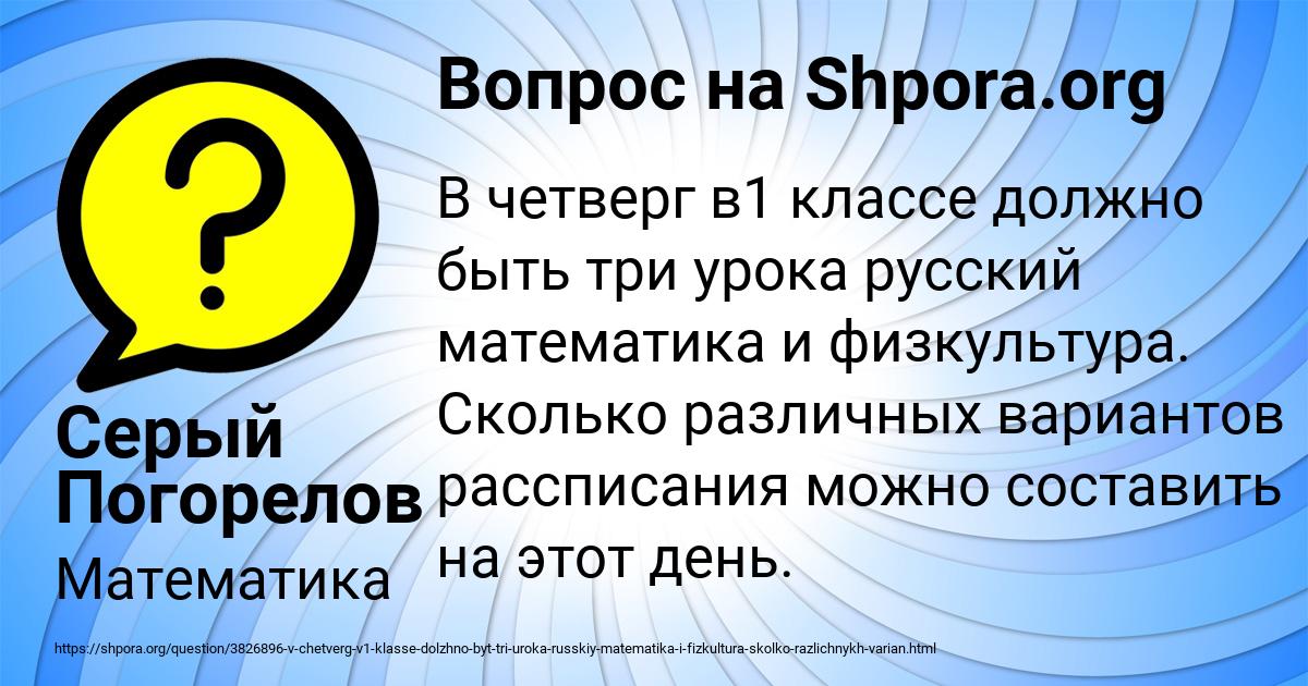 Картинка с текстом вопроса от пользователя Серый Погорелов