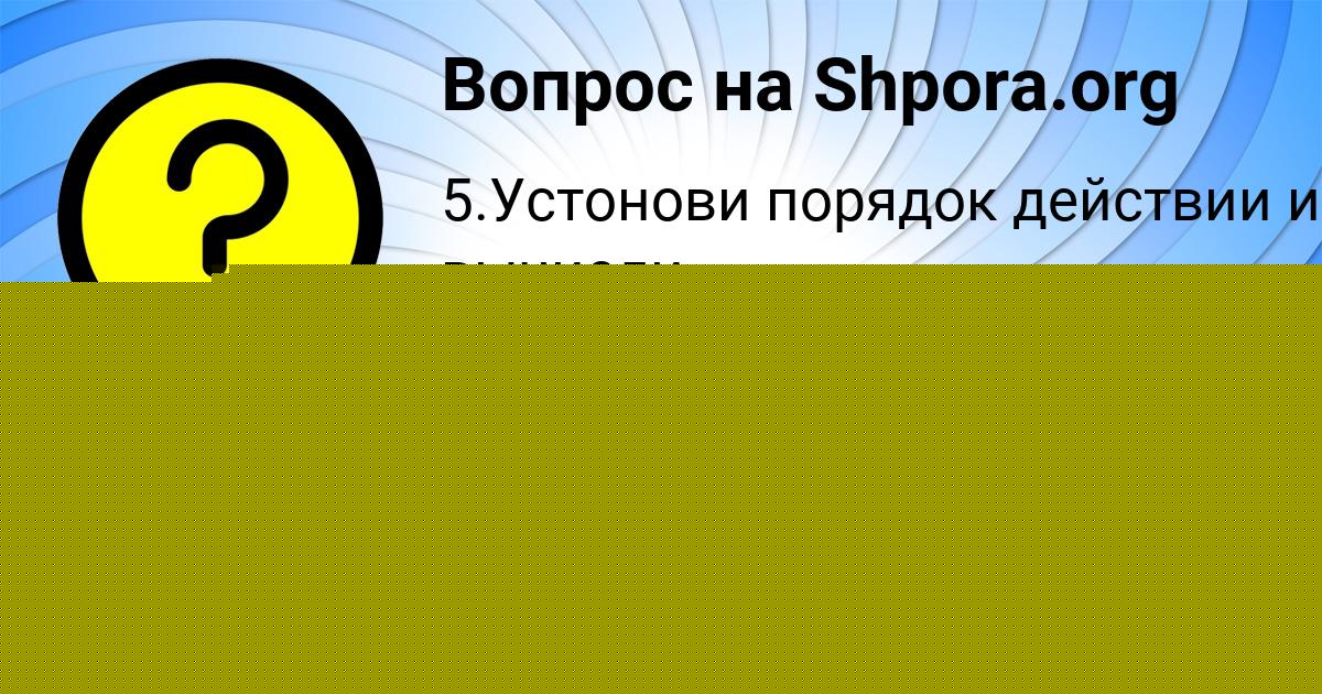 Картинка с текстом вопроса от пользователя LINA SELIFONOVA