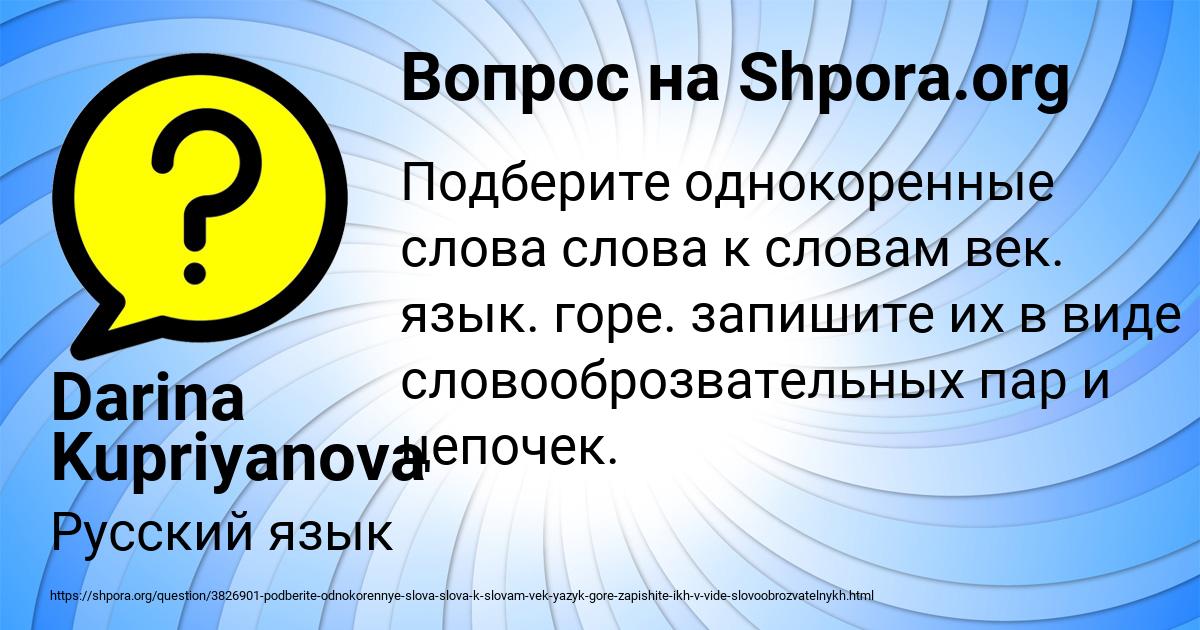 Картинка с текстом вопроса от пользователя Darina Kupriyanova