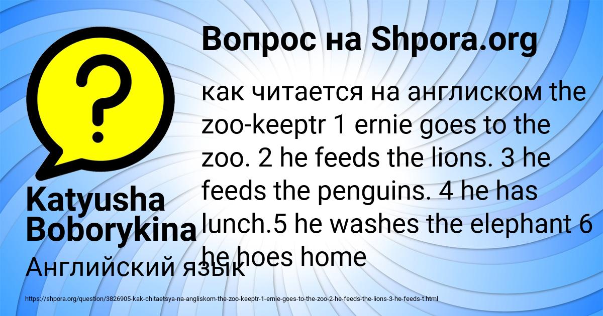 Картинка с текстом вопроса от пользователя Katyusha Boborykina
