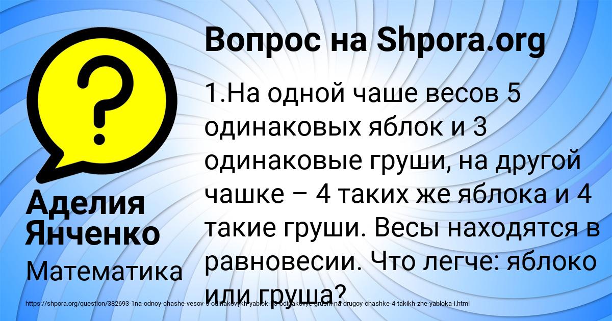 Картинка с текстом вопроса от пользователя Аделия Янченко