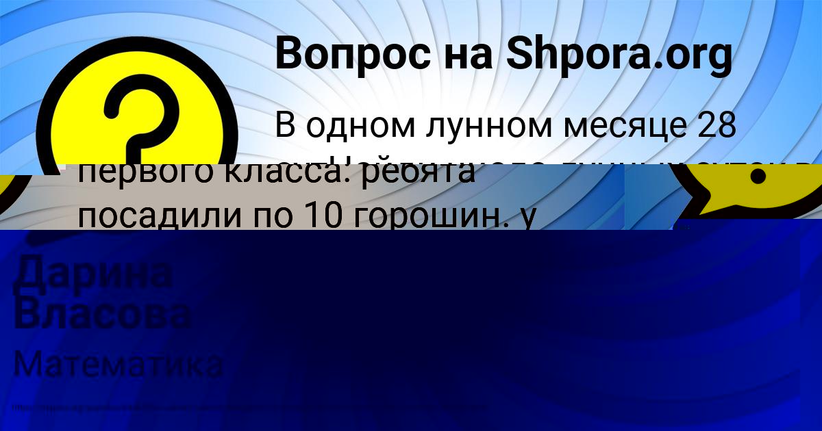 Картинка с текстом вопроса от пользователя Natasha Kravchenko