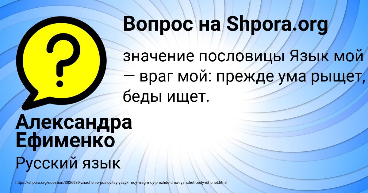 Картинка с текстом вопроса от пользователя Александра Ефименко