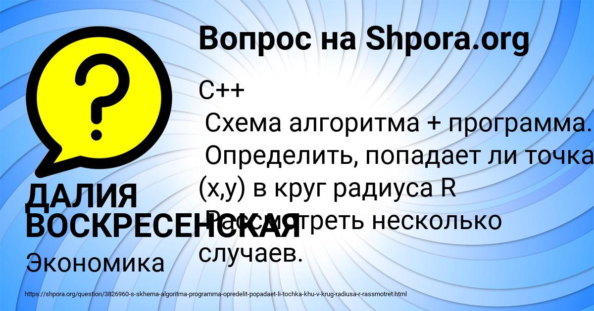 Картинка с текстом вопроса от пользователя ДАЛИЯ ВОСКРЕСЕНСКАЯ