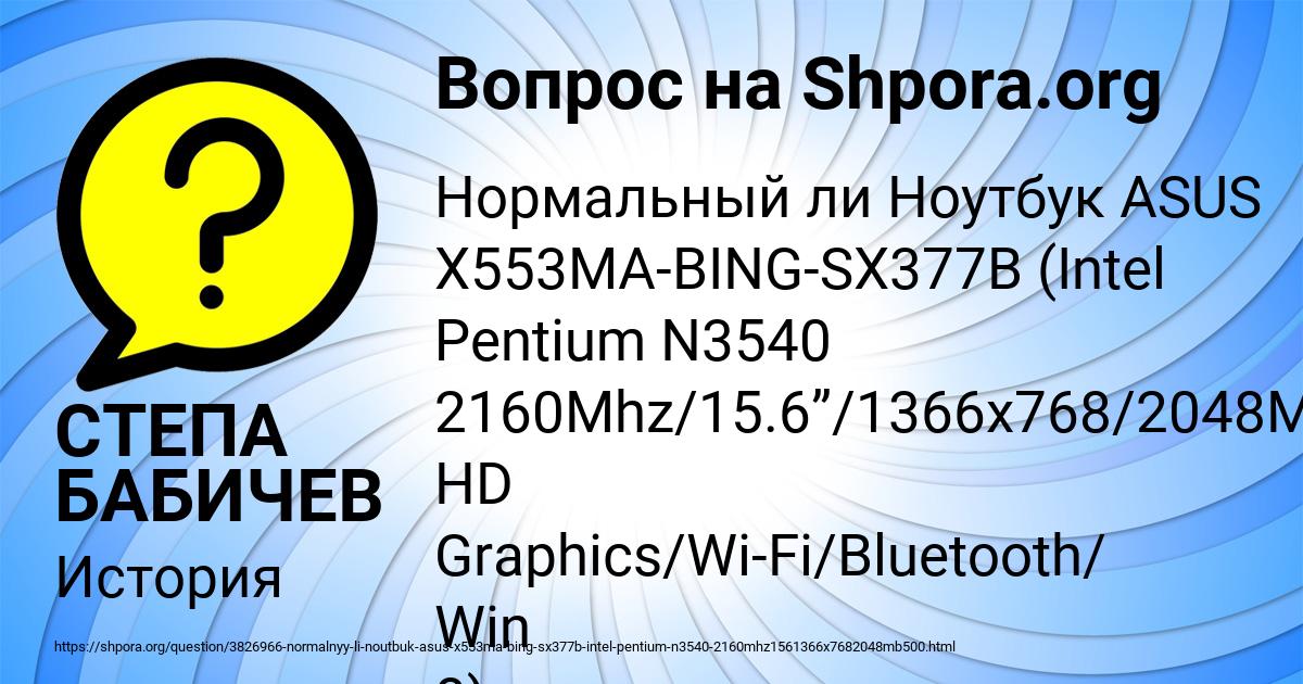 Картинка с текстом вопроса от пользователя СТЕПА БАБИЧЕВ