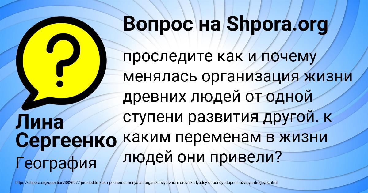 Картинка с текстом вопроса от пользователя Лина Сергеенко