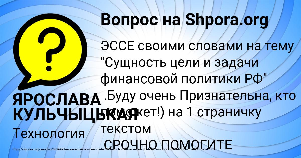 Картинка с текстом вопроса от пользователя ЯРОСЛАВА КУЛЬЧЫЦЬКАЯ