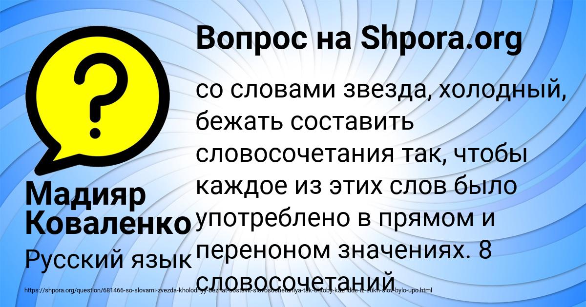 Картинка с текстом вопроса от пользователя Ульяна Гуреева