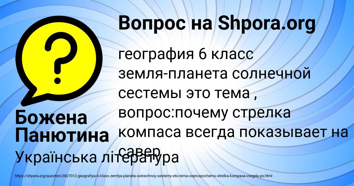 Картинка с текстом вопроса от пользователя Божена Панютина