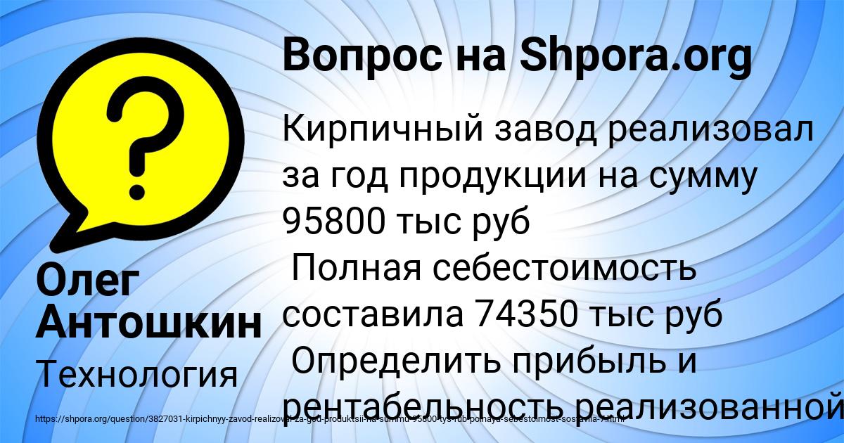 Картинка с текстом вопроса от пользователя Олег Антошкин