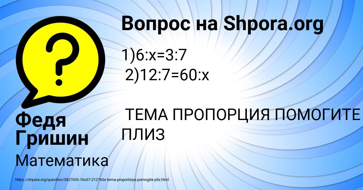 Картинка с текстом вопроса от пользователя Федя Гришин