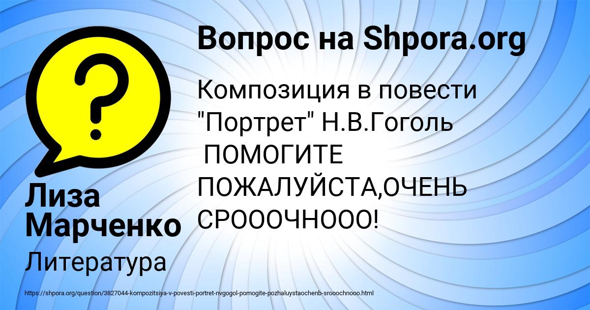 Картинка с текстом вопроса от пользователя Лиза Марченко