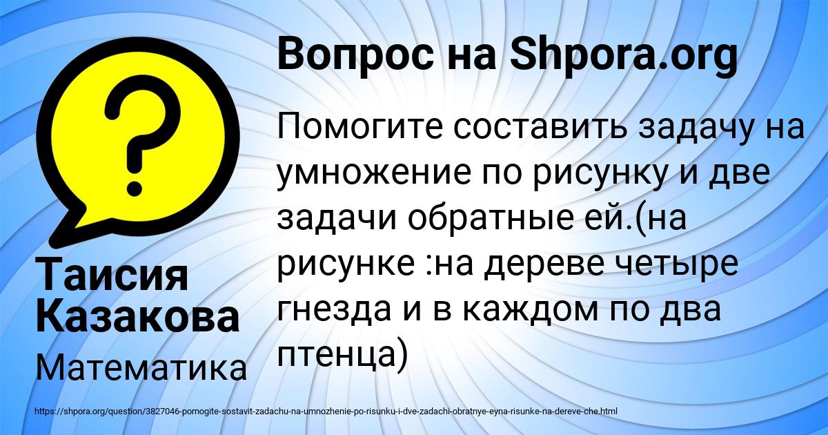 Картинка с текстом вопроса от пользователя Таисия Казакова