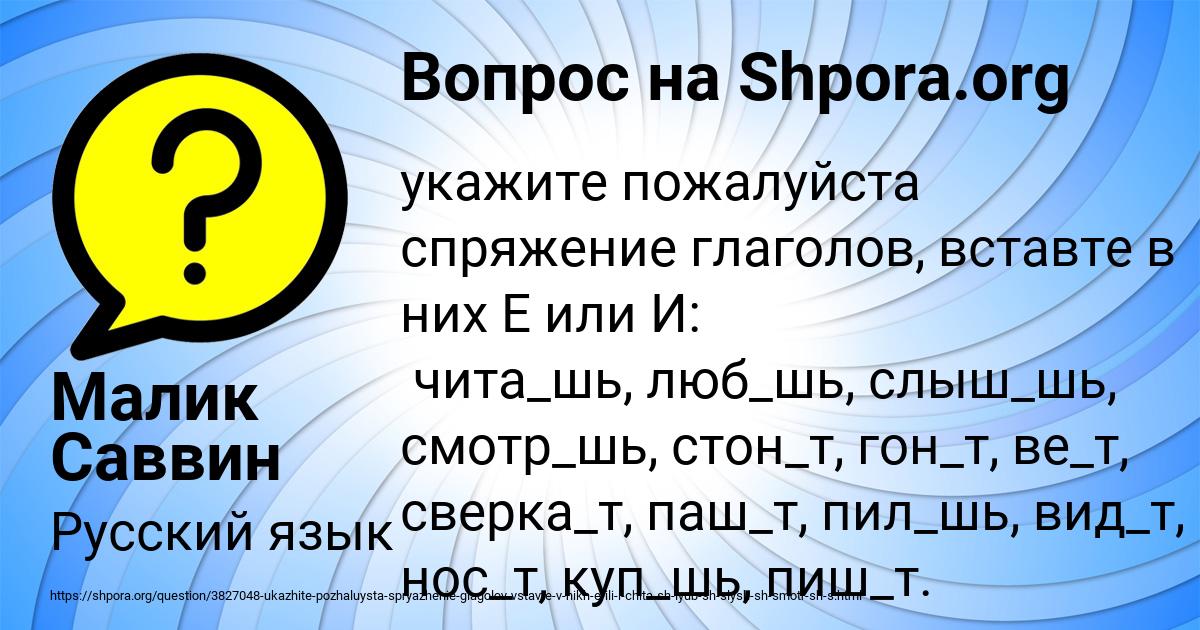 Картинка с текстом вопроса от пользователя Малик Саввин