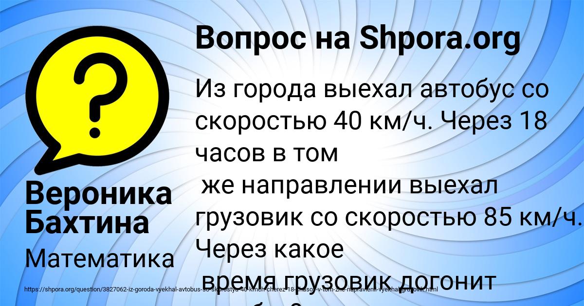 Картинка с текстом вопроса от пользователя Вероника Бахтина