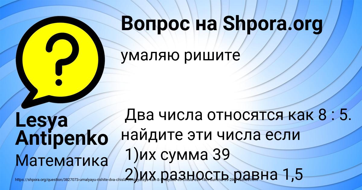 Картинка с текстом вопроса от пользователя Lesya Antipenko