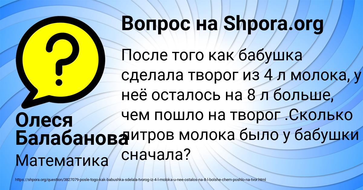 Картинка с текстом вопроса от пользователя Олеся Балабанова