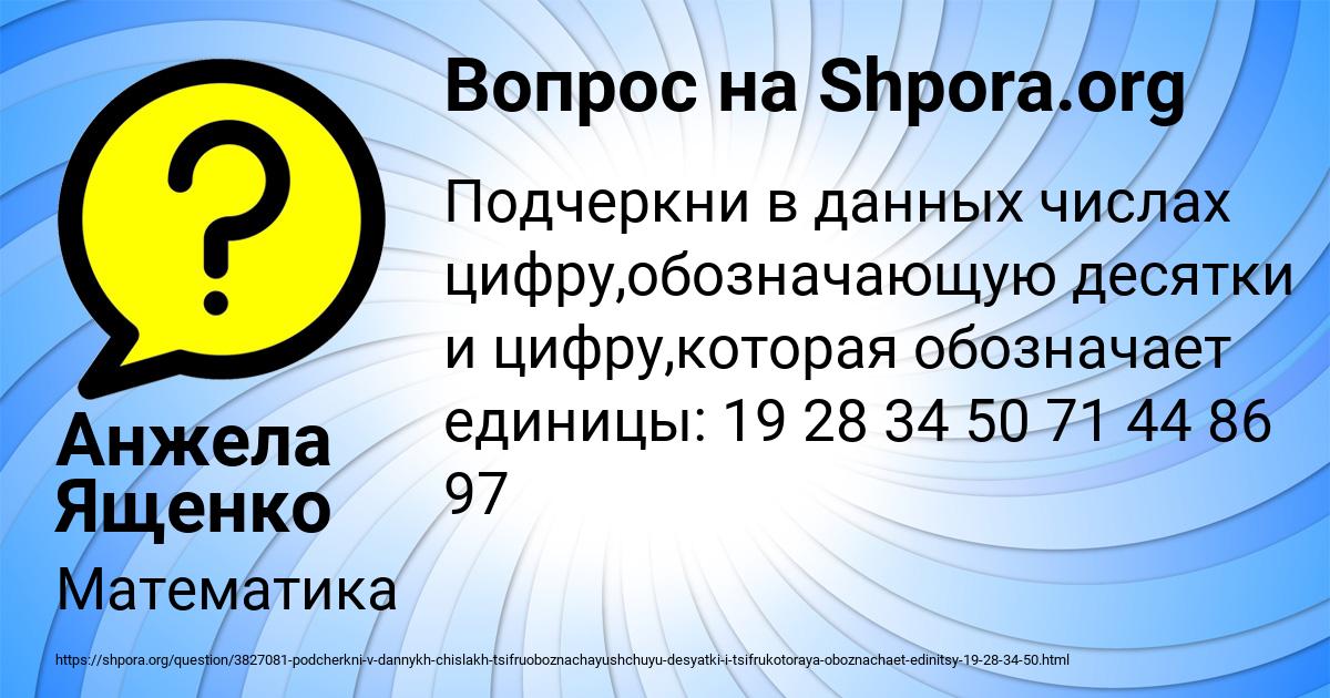 Картинка с текстом вопроса от пользователя Анжела Ященко