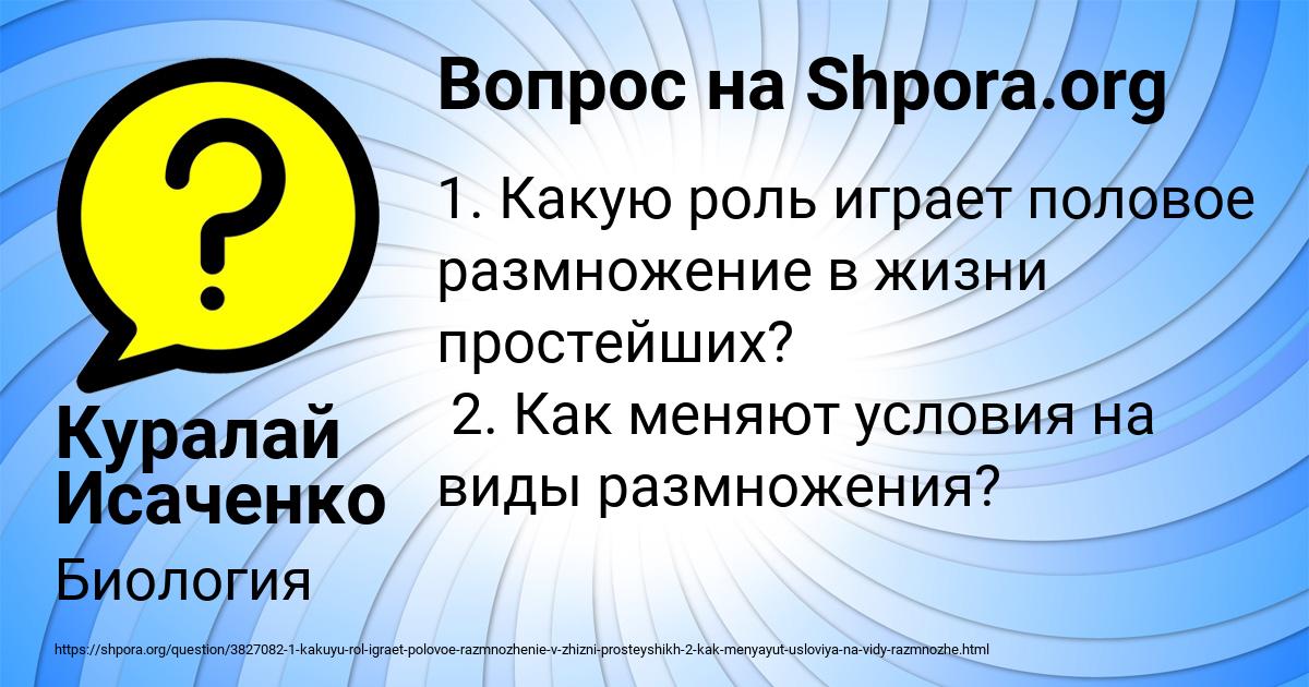Картинка с текстом вопроса от пользователя Куралай Исаченко