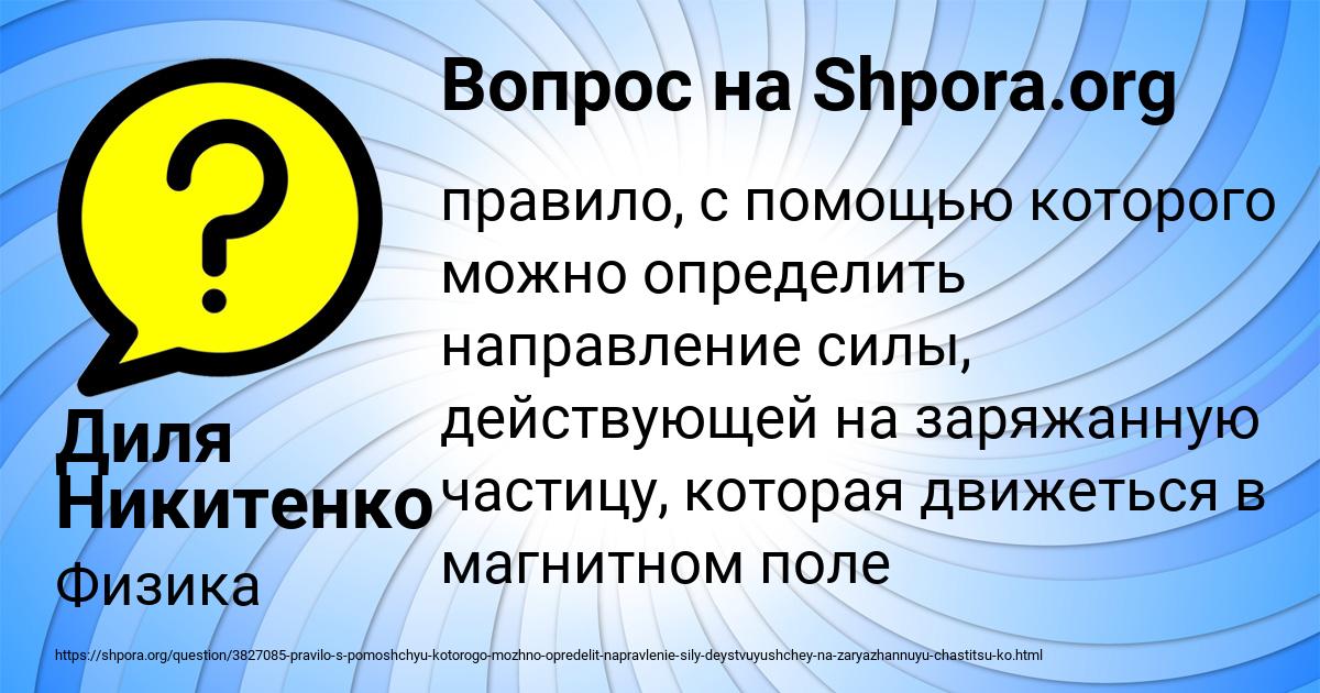 Картинка с текстом вопроса от пользователя Диля Никитенко