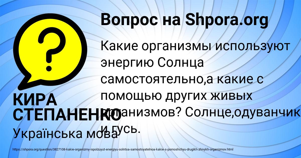 Картинка с текстом вопроса от пользователя КИРА СТЕПАНЕНКО