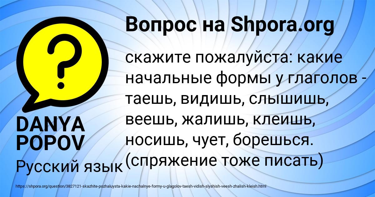 Картинка с текстом вопроса от пользователя DANYA POPOV