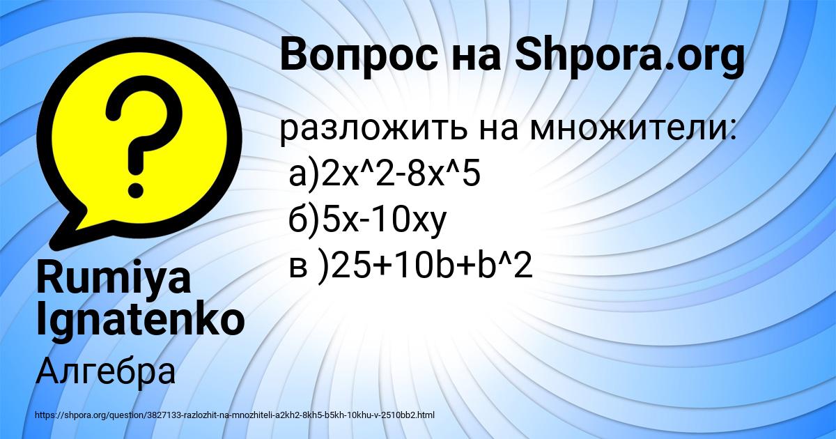 Картинка с текстом вопроса от пользователя Rumiya Ignatenko