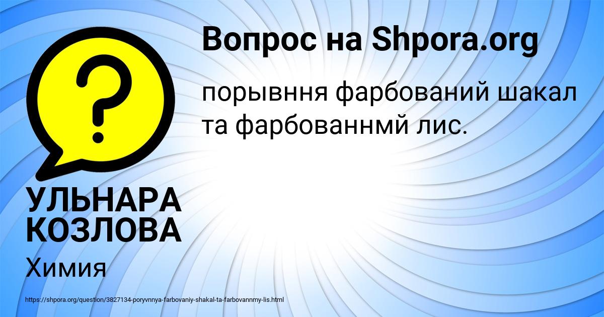 Картинка с текстом вопроса от пользователя УЛЬНАРА КОЗЛОВА