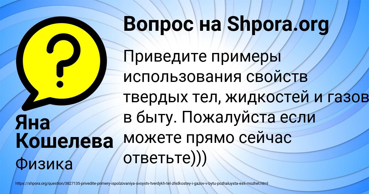 Картинка с текстом вопроса от пользователя Яна Кошелева