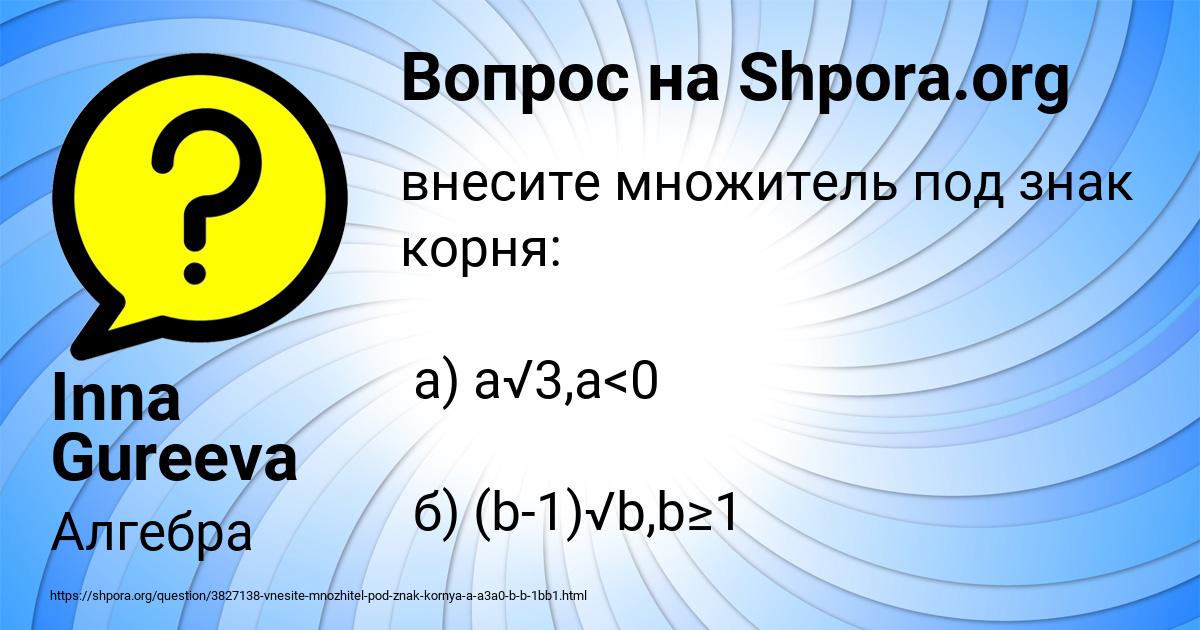 Картинка с текстом вопроса от пользователя Inna Gureeva