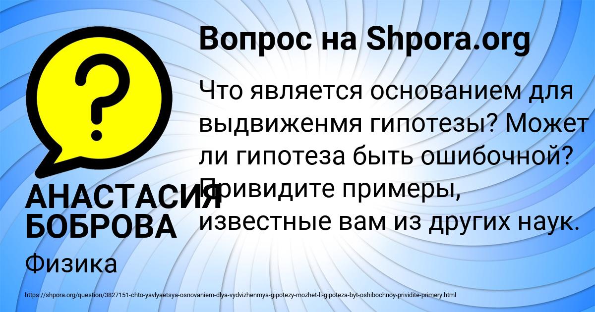 Картинка с текстом вопроса от пользователя АНАСТАСИЯ БОБРОВА